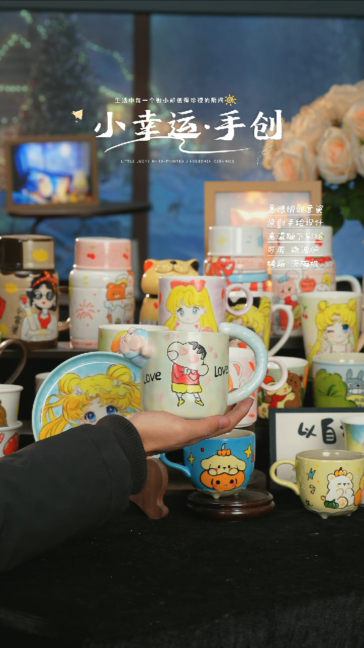【闪购商品】小幸运纯手工手绘陶瓷