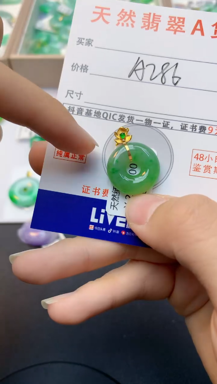 颈饰18K金镶嵌翡翠天然缅甸A货翡翠百元以上9元证书费自理