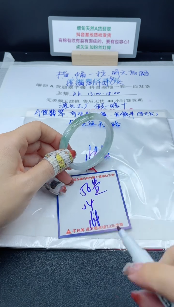 【闪购商品】翡翠手镯未镶嵌我