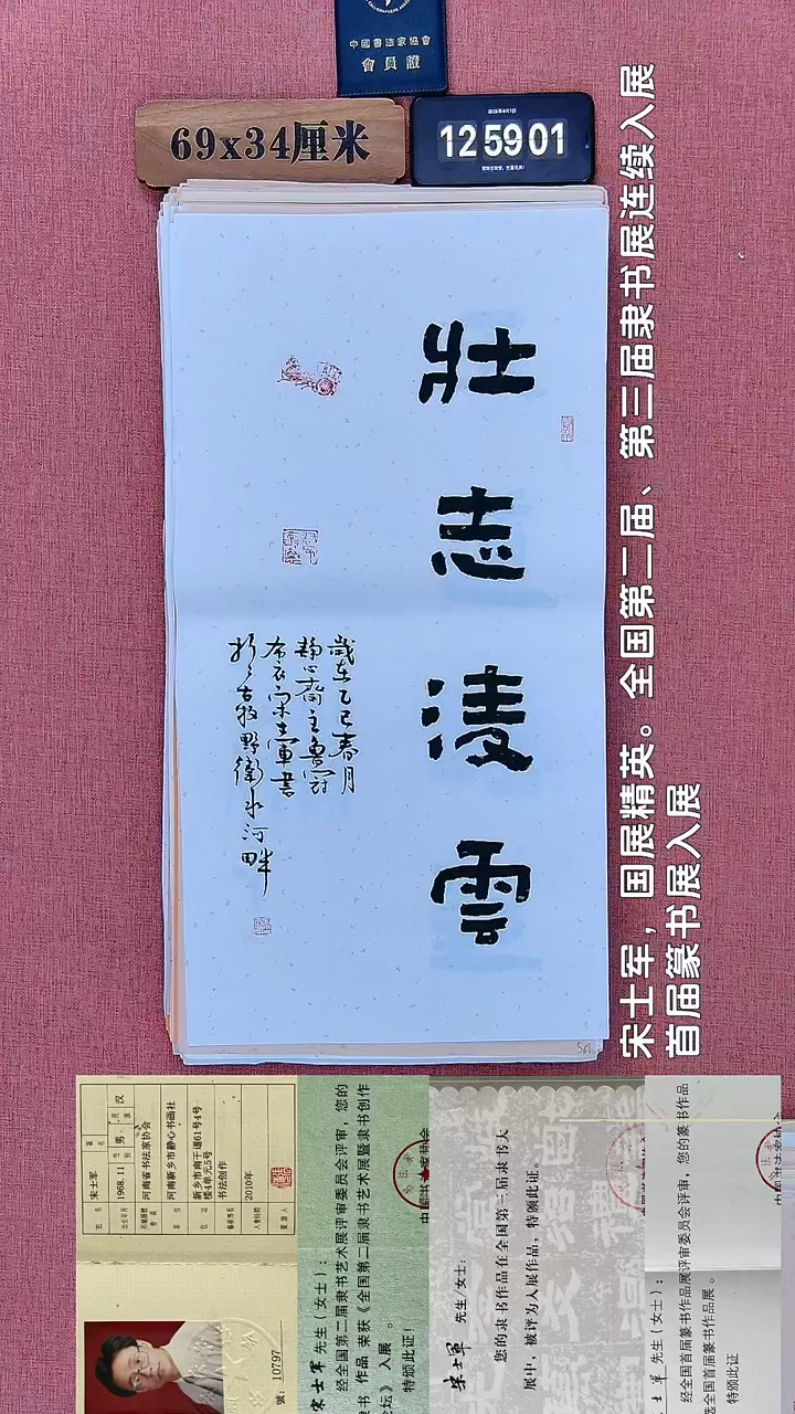 书法121         宋老师书法作品