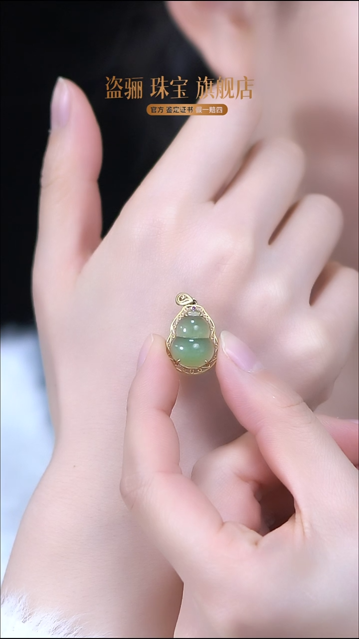 颈饰18K金镶嵌和田玉碧玉猫眼葫芦