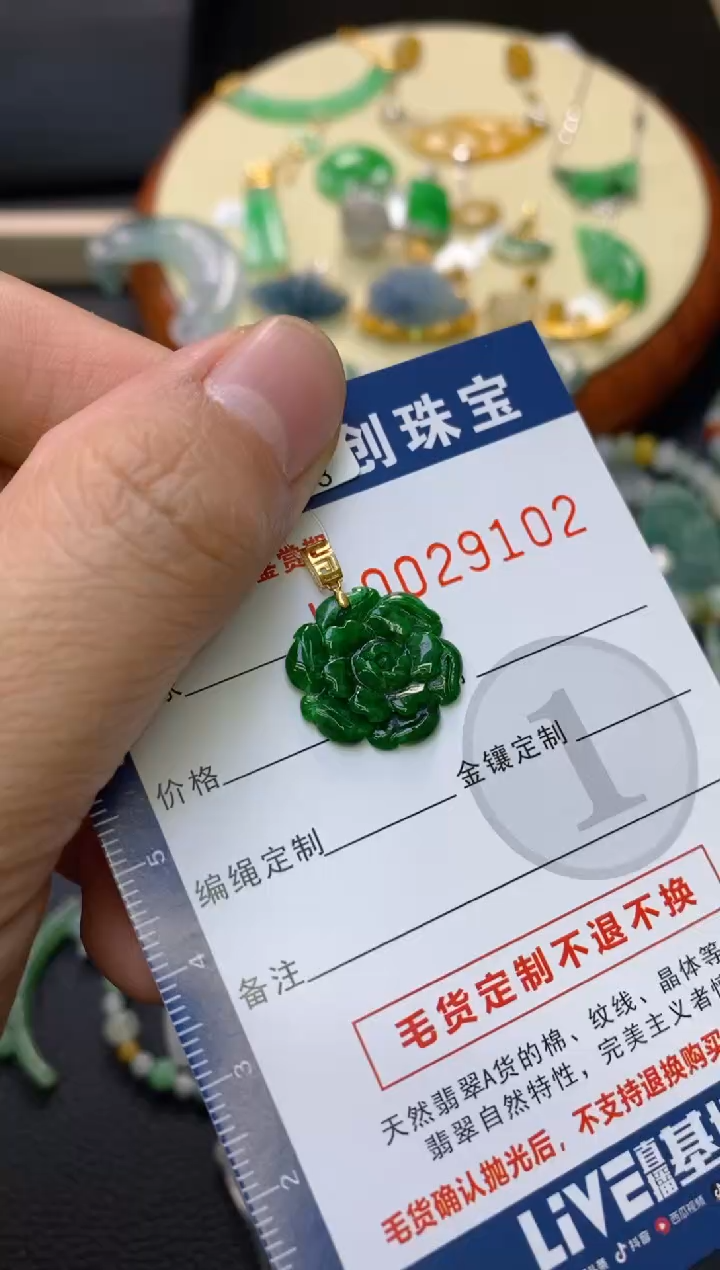 【闪购商品】翡翠颈饰18K金镶嵌翡翠净货29102