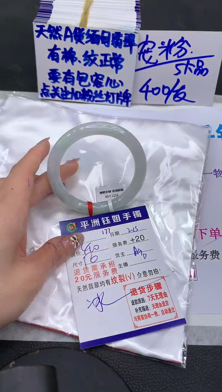 【闪购商品】翡翠手镯未镶嵌11111111111