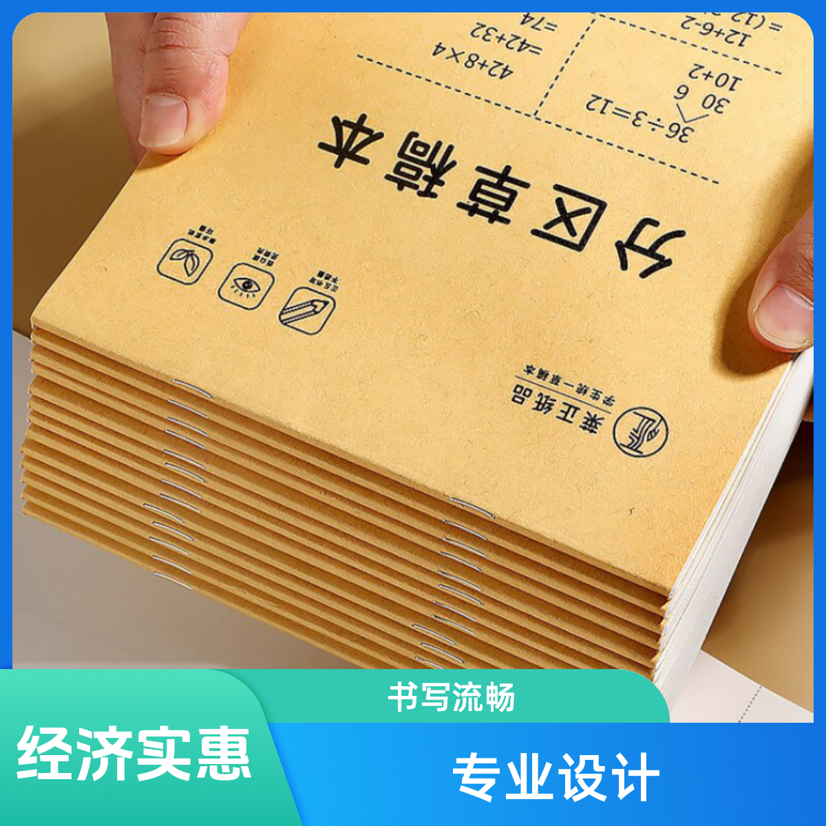 草稿本小学高中初中大学生专用草稿纸数学演算本考研专业笔记本