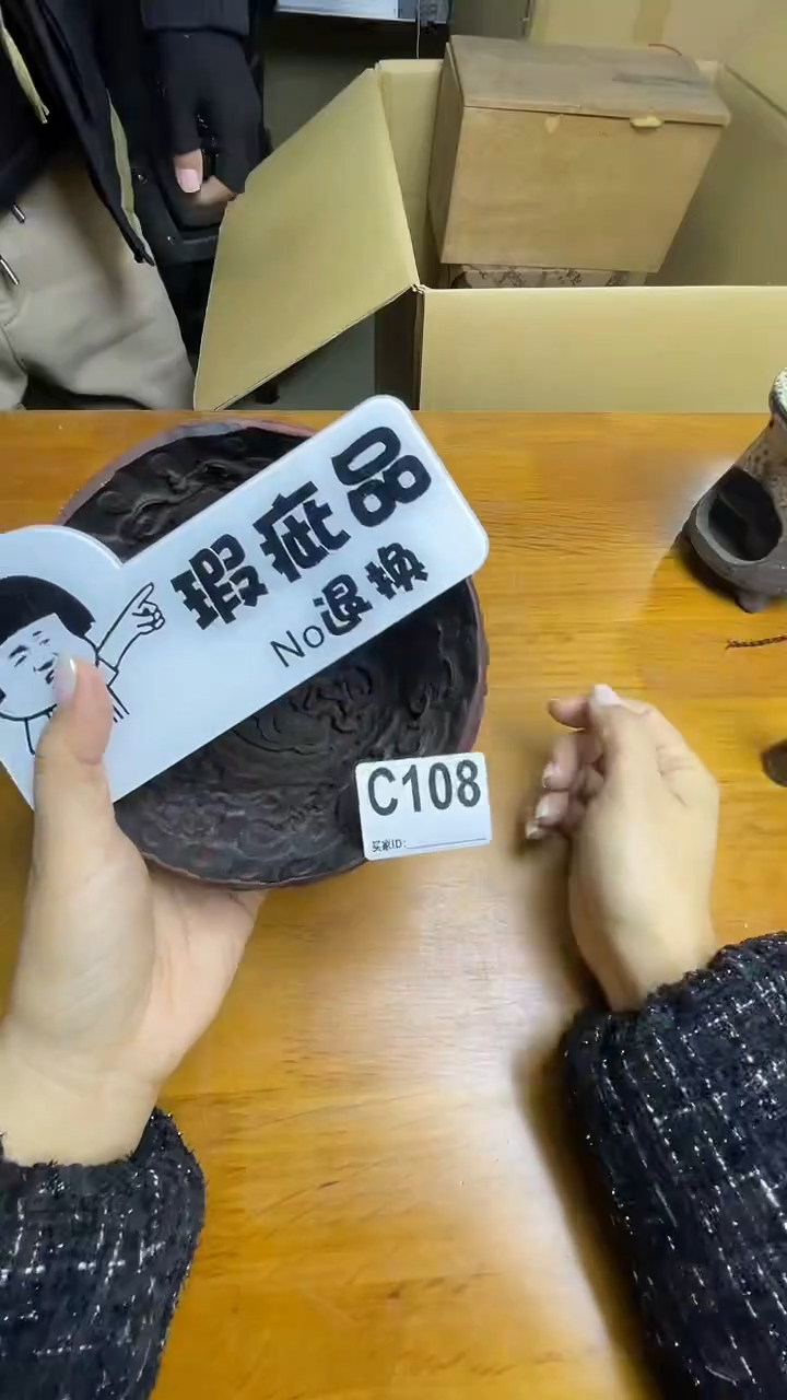 瓷片紫**梁C108默认微瑕，谨慎参拍