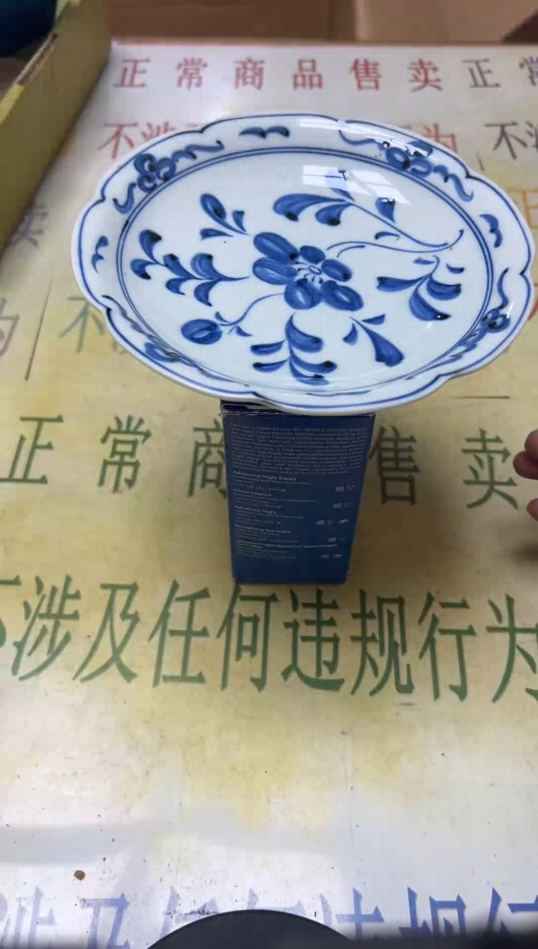 瓷片老二精选子*4895