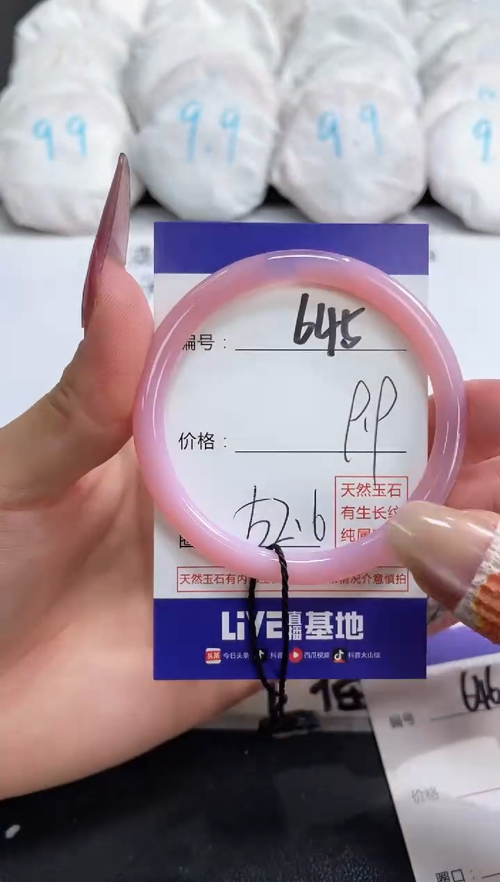 【闪购商品】玛瑙/玉髓手镯未镶嵌645