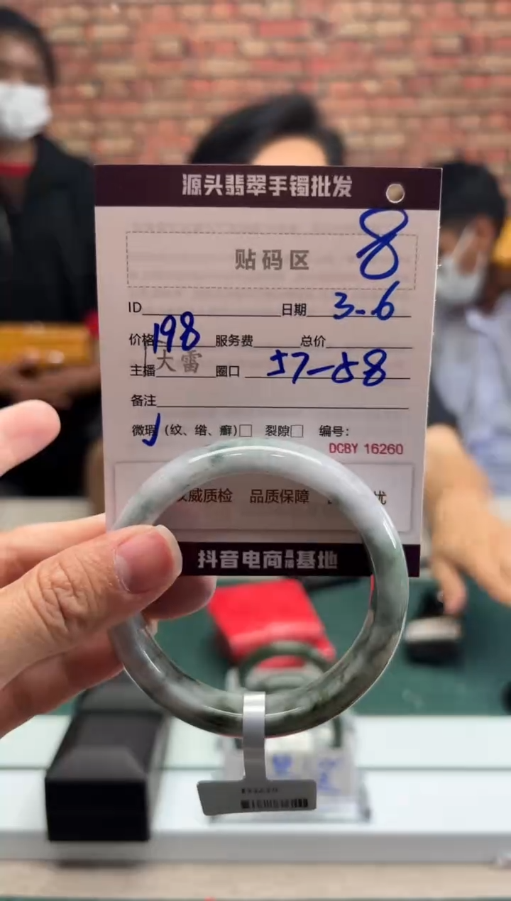 【闪购商品】定制翡翠手镯未镶嵌8手镯