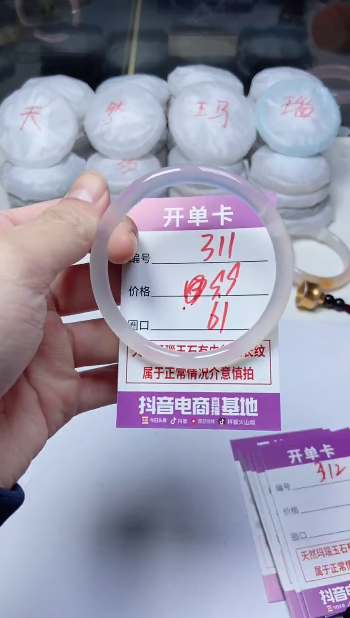 手镯玛瑙/玉髓未镶嵌311