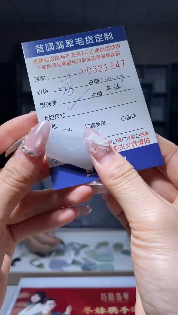 【闪购商品】定制翡翠未镶嵌翡翠321247