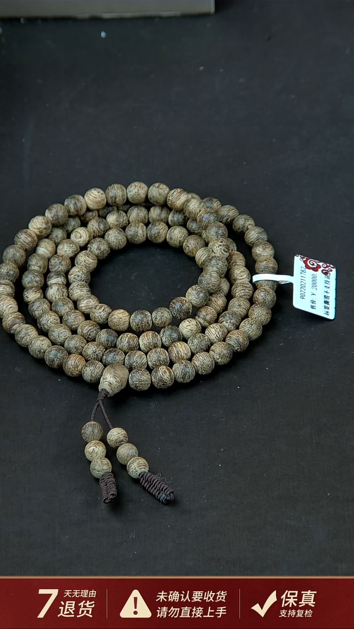 【闪购商品】沉香手串回流达拉干沉香7mm17克手串多圈