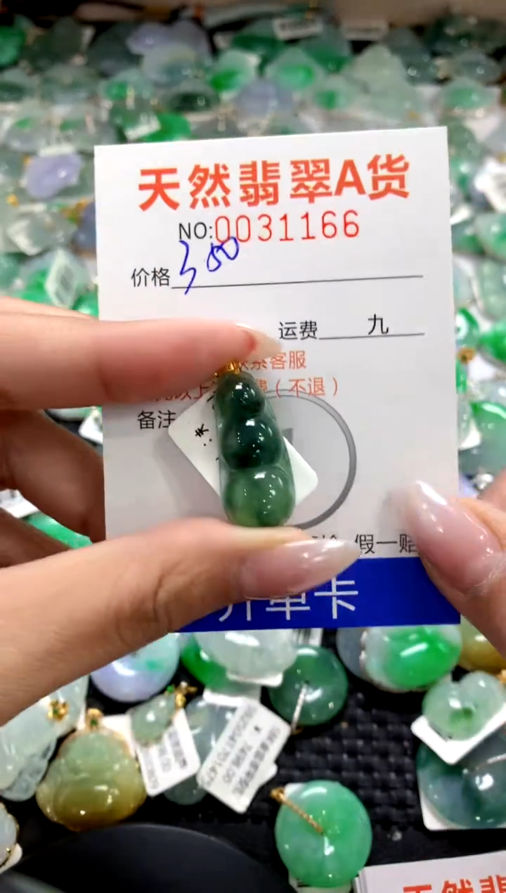 颈饰18K金镶嵌翡翠1111111111111111