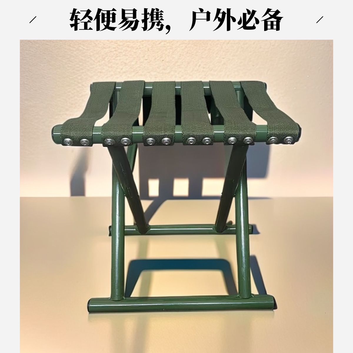 加厚折叠马扎凳户外家用军训便捷结实钓鱼椅