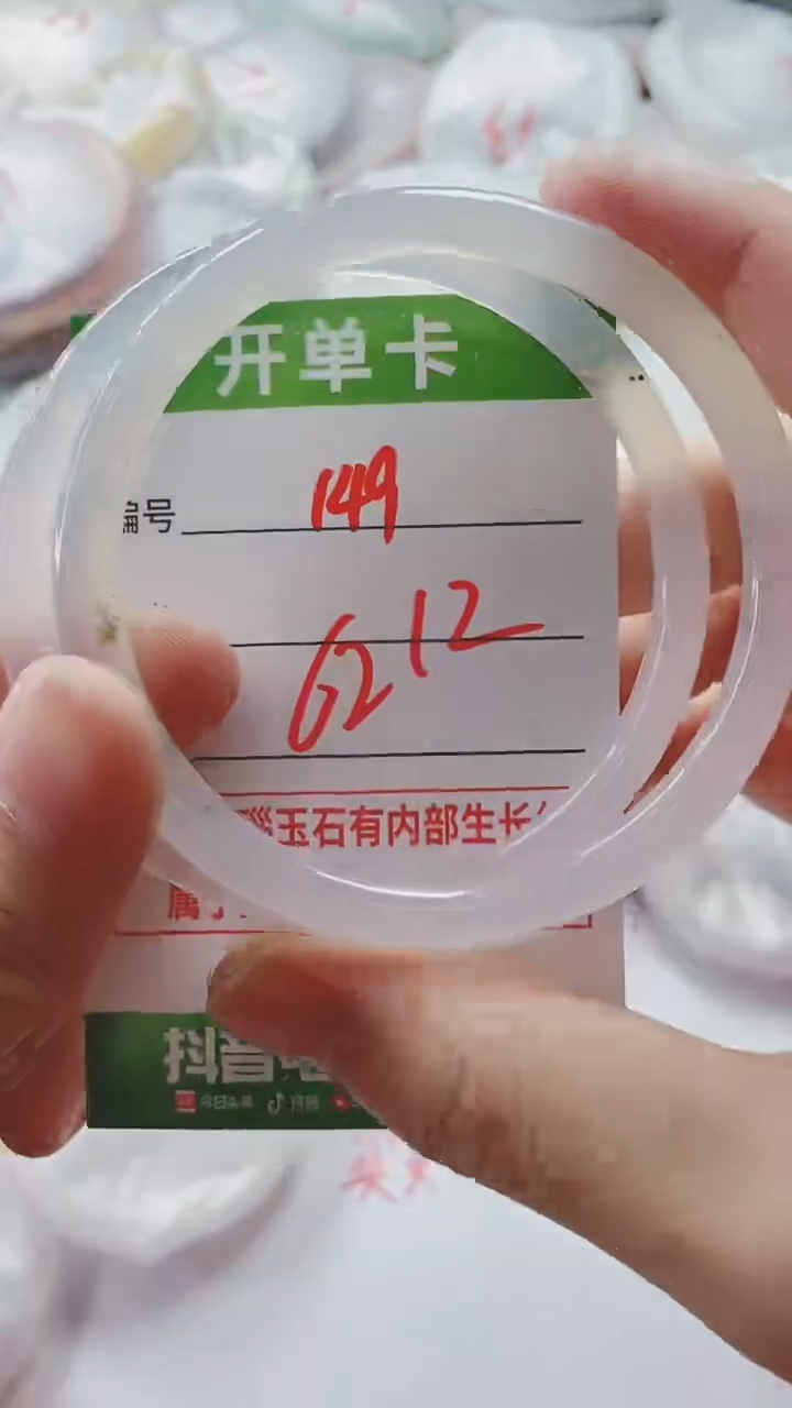 【闪购商品】玛瑙/玉髓手镯未镶嵌149