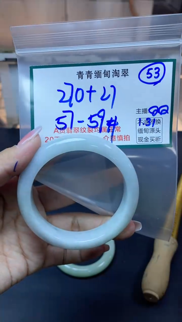 【闪购商品】定制翡翠未镶嵌53/手镯/