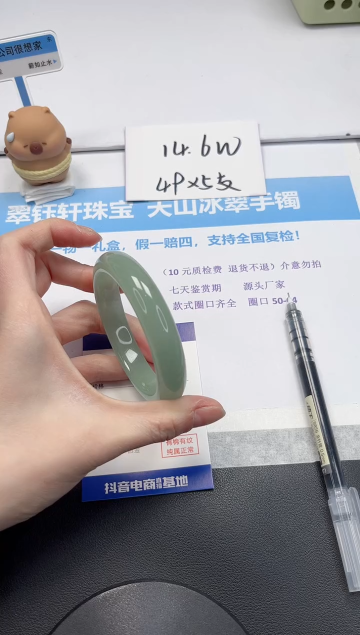 【闪购商品】石英质玉手镯未镶嵌V346-60