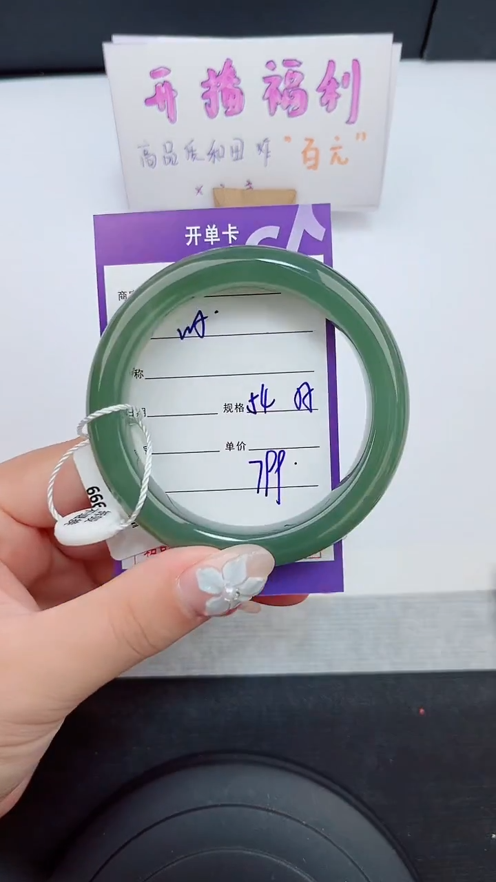 和田玉手镯未镶嵌5岚钻微色差T2