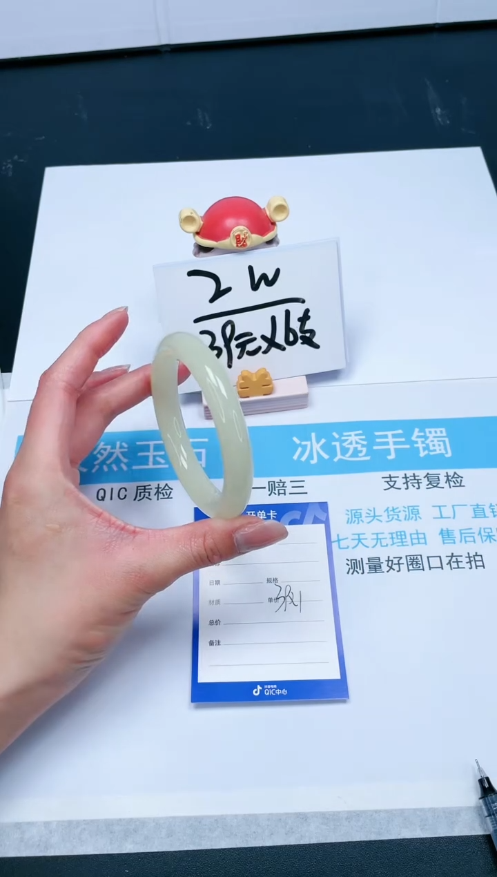 【闪购商品】石英质玉手镯未镶嵌27-57.8