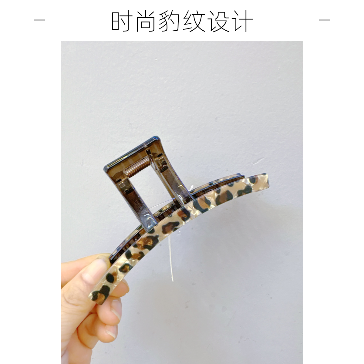 豹纹醋酸抓夹11公分13公分爆款流行气质百搭加粗弹簧抓夹A306