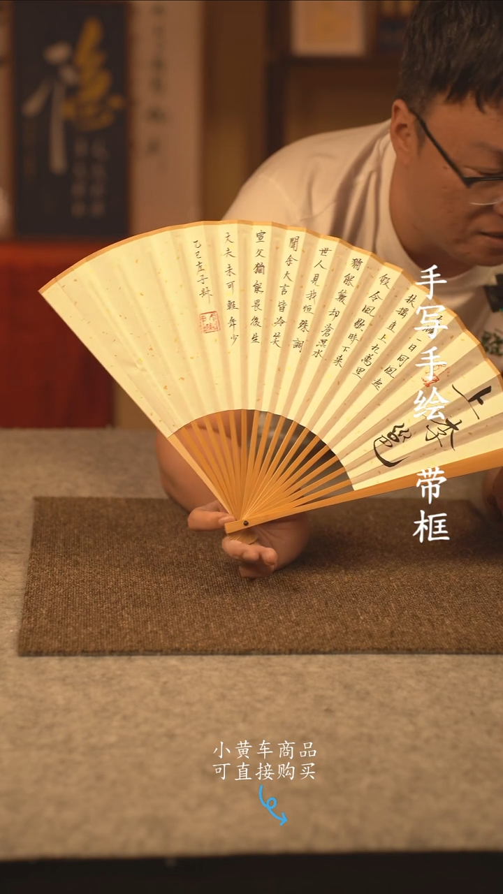 书法9.5寸扇子国潮书法摆件 编号玉竹上李邕