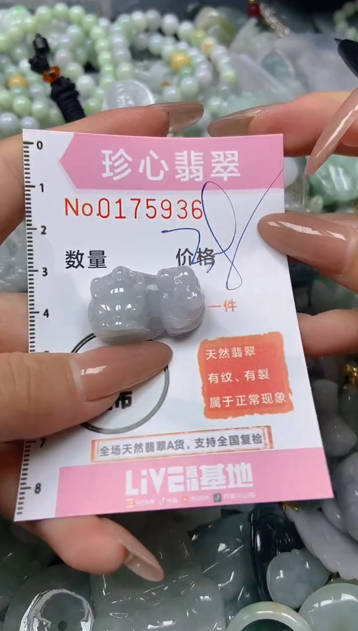 【闪购商品】翡翠颈饰未镶嵌闪购0175936
