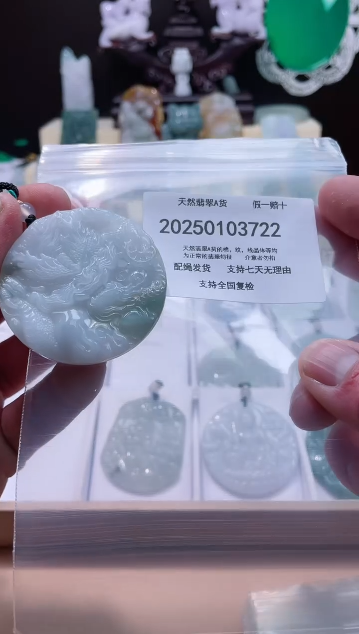 【闪购商品】翡翠颈饰未镶嵌闪购商品8号店200250010013