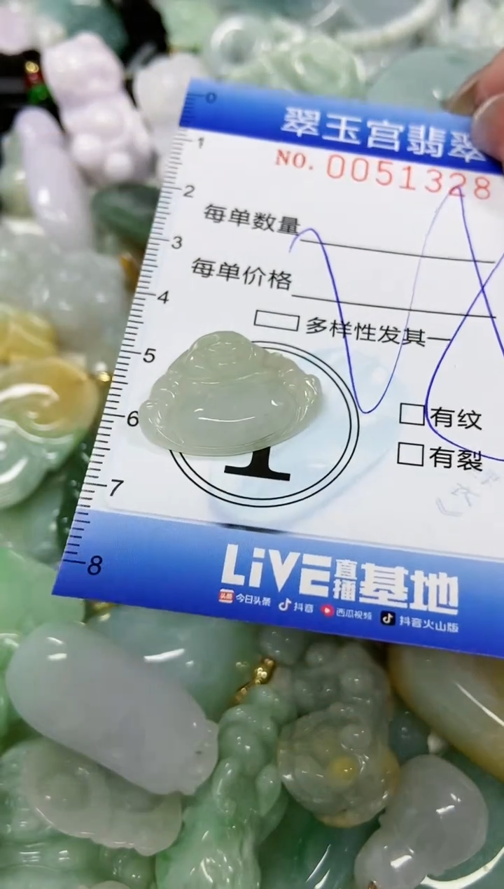 【闪购商品】翡翠颈饰未镶嵌闪购0051328