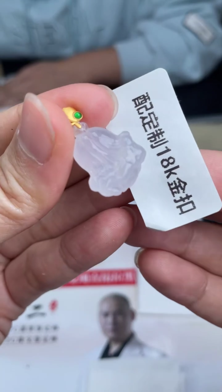 【闪购商品】定制翡翠未镶嵌2-07HDJT0128719