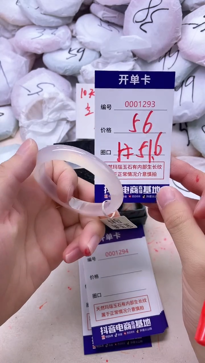 玛瑙/玉髓手镯未镶嵌1293