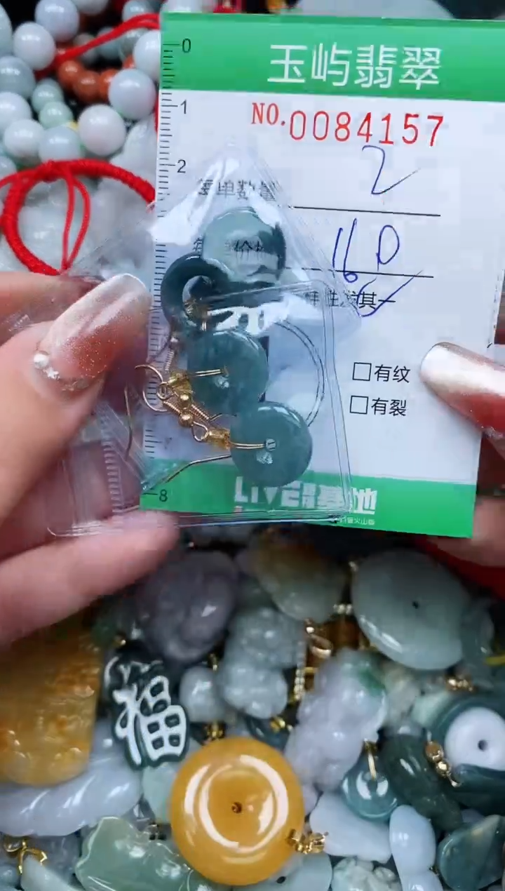 【闪购商品】翡翠颈饰未镶嵌闪购0084157多样性发其一