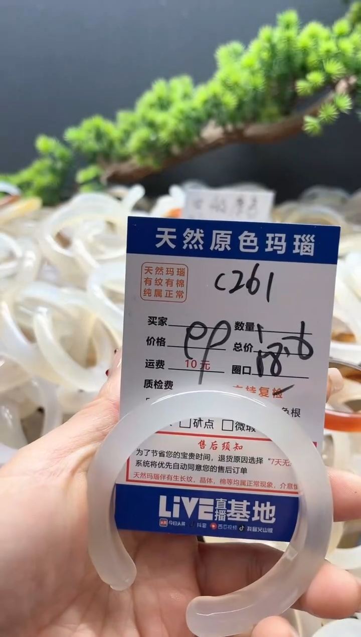 【闪购商品】玛瑙/玉髓手镯未镶嵌261