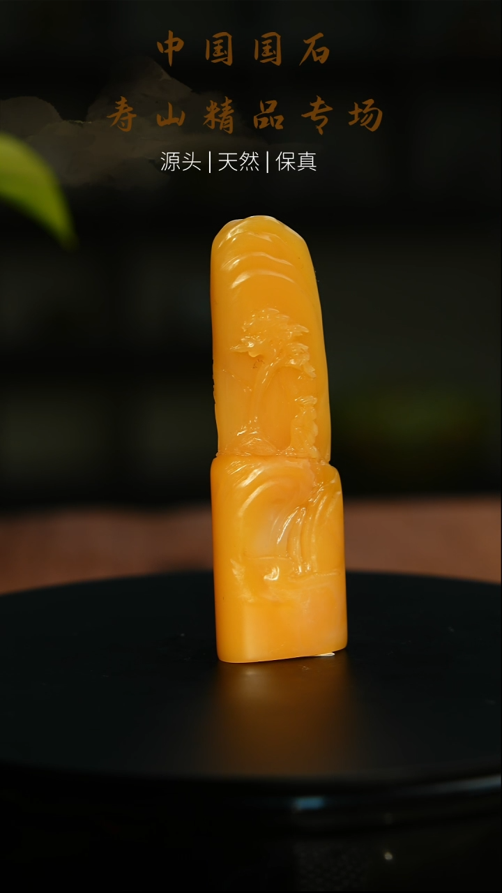 【闪购商品】寿山石印石寿山石印章135