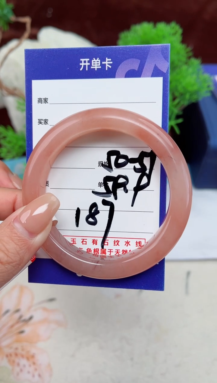 【闪购商品】石英质玉手镯未镶嵌187