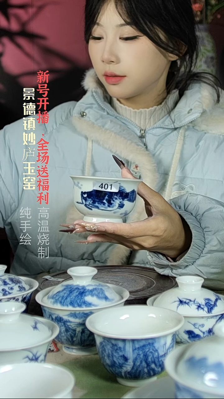 盘陶妙庐玉窑如式401