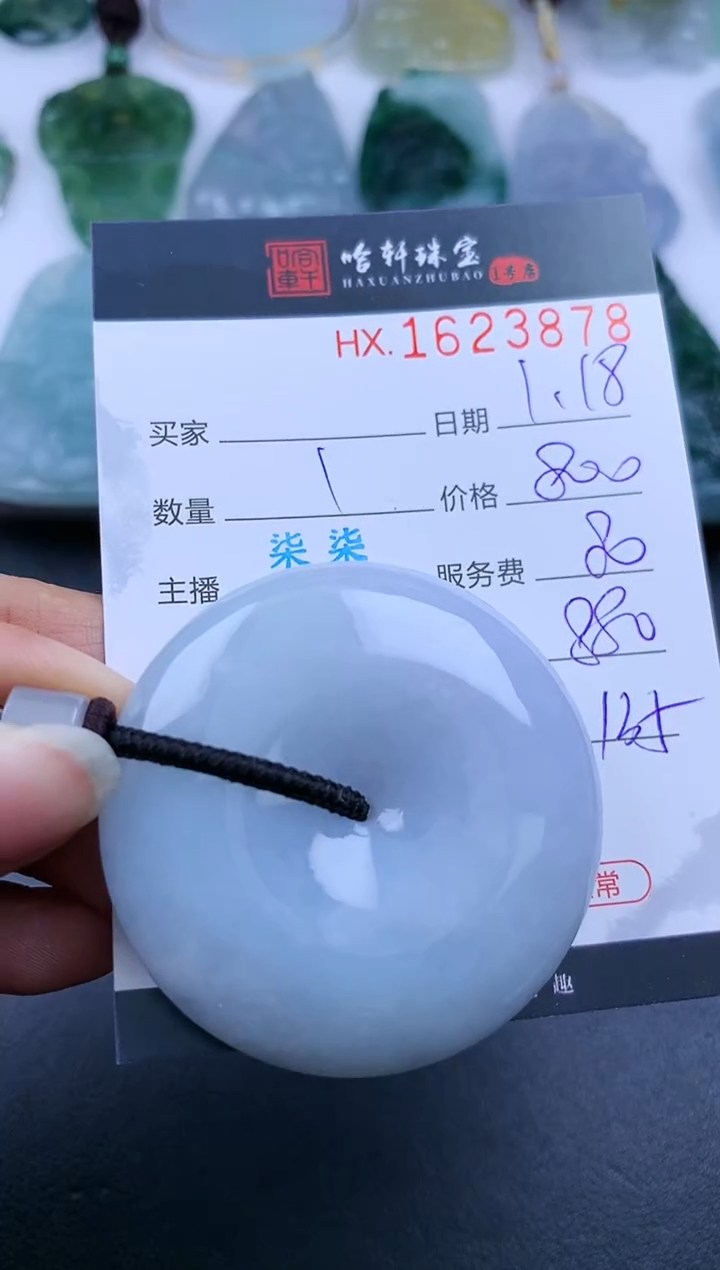【闪购商品】翡翠挂件未镶嵌哈轩 挂件1