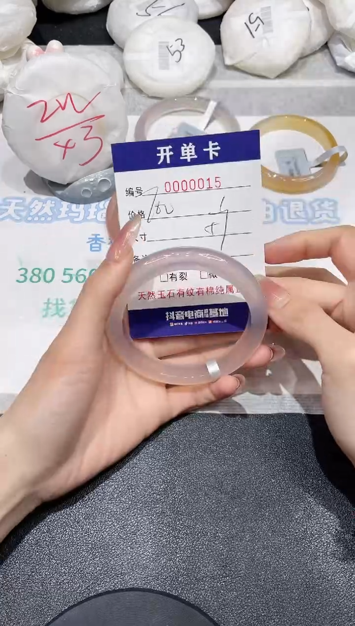 【闪购商品】玛瑙/玉髓手镯未镶嵌15
