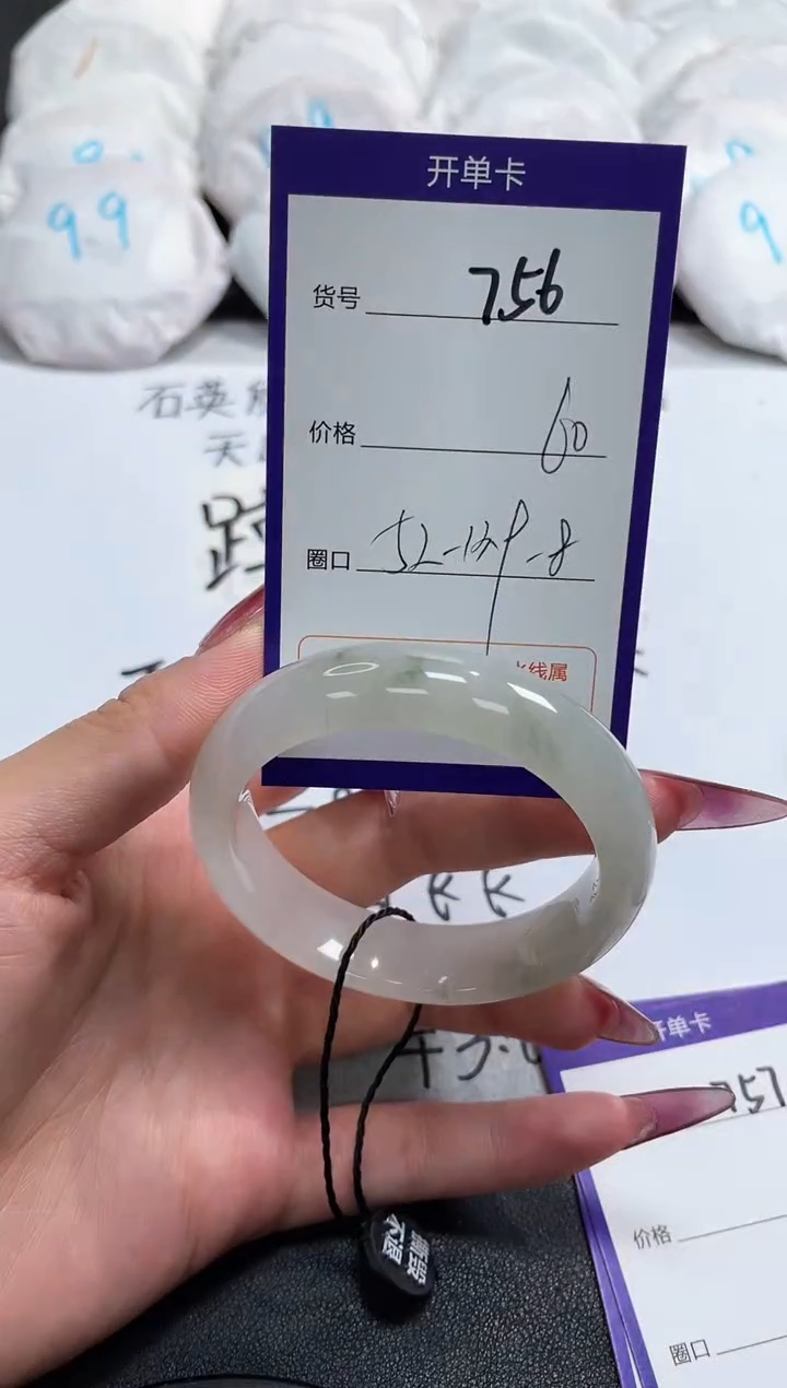 【闪购商品】石英质玉手镯未镶嵌756