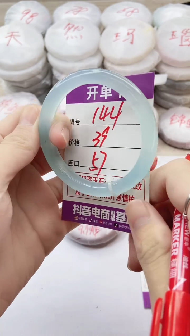 手镯玛瑙/玉髓未镶嵌144