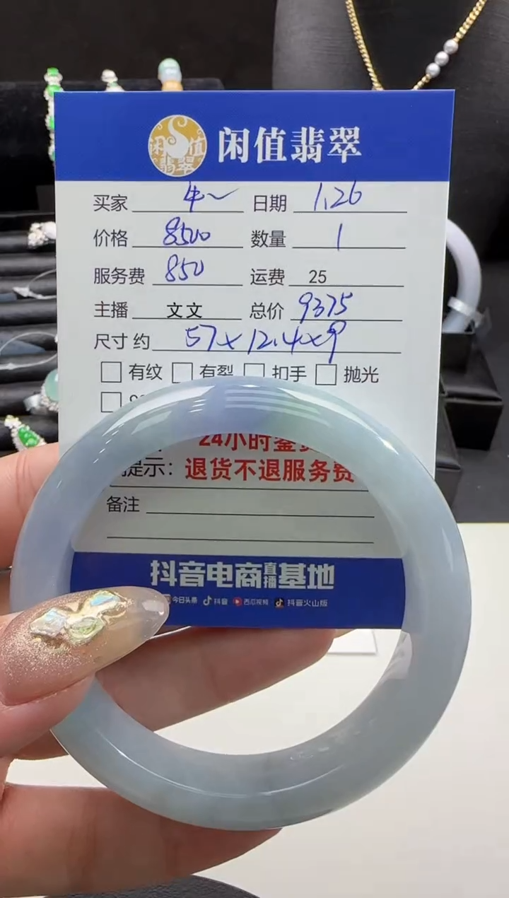 【闪购商品】翡翠手镯未镶嵌翡翠手镯