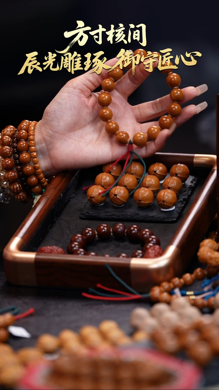 手串橄榄核橄榄核