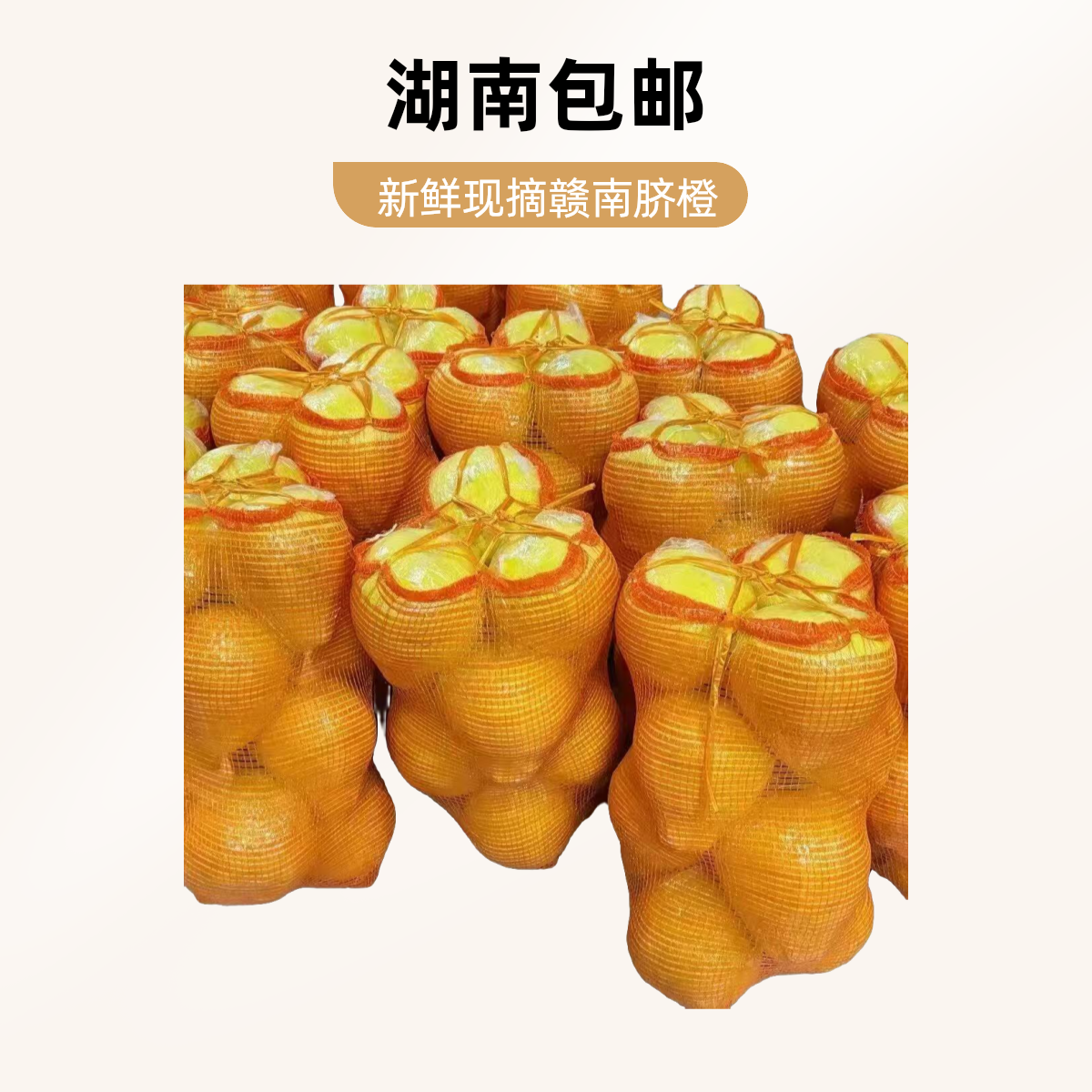 【湖南省内团购25斤一袋混装】正宗江永40年老树香柚.果农直发