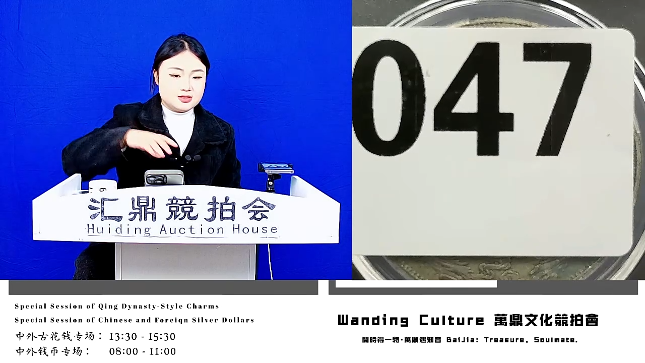 幸**安直播盒子币一枚047