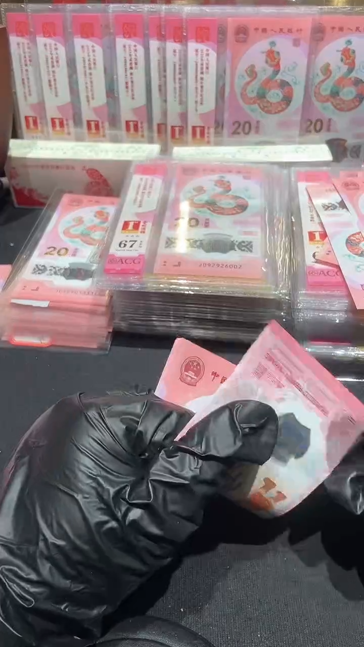 【闪购商品】塑料蛇钞标十，十连号，送红包···