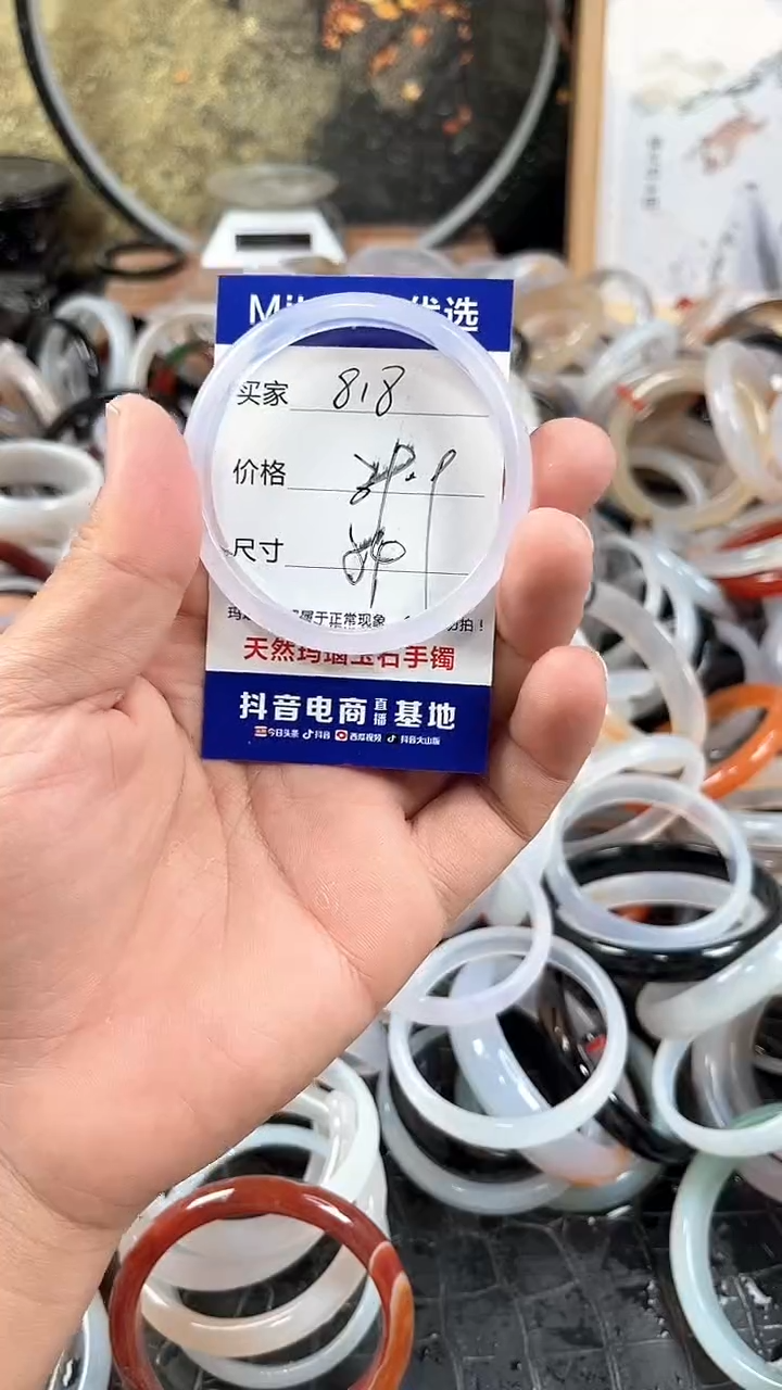 【闪购商品】玛瑙手镯未镶嵌卡片编号818