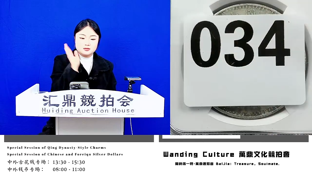 勿***G直播盒子币一枚034