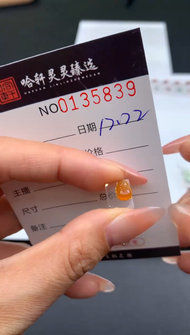 吊坠(不含链)未镶嵌翡翠哈轩   裸石1