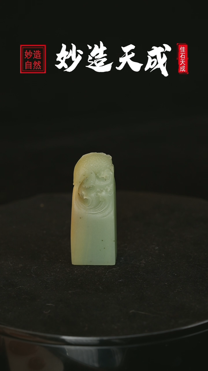 【闪购商品】寿山石鲤鱼跃龙门