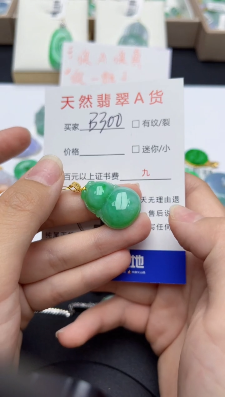 翡翠18K金镶嵌颈饰天然缅甸A货翡翠