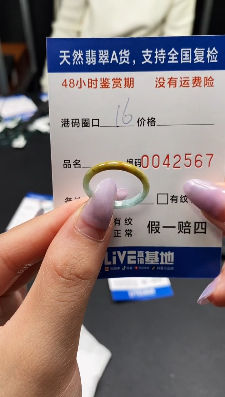 未镶嵌戒指翡翠天然A货翡翠2567