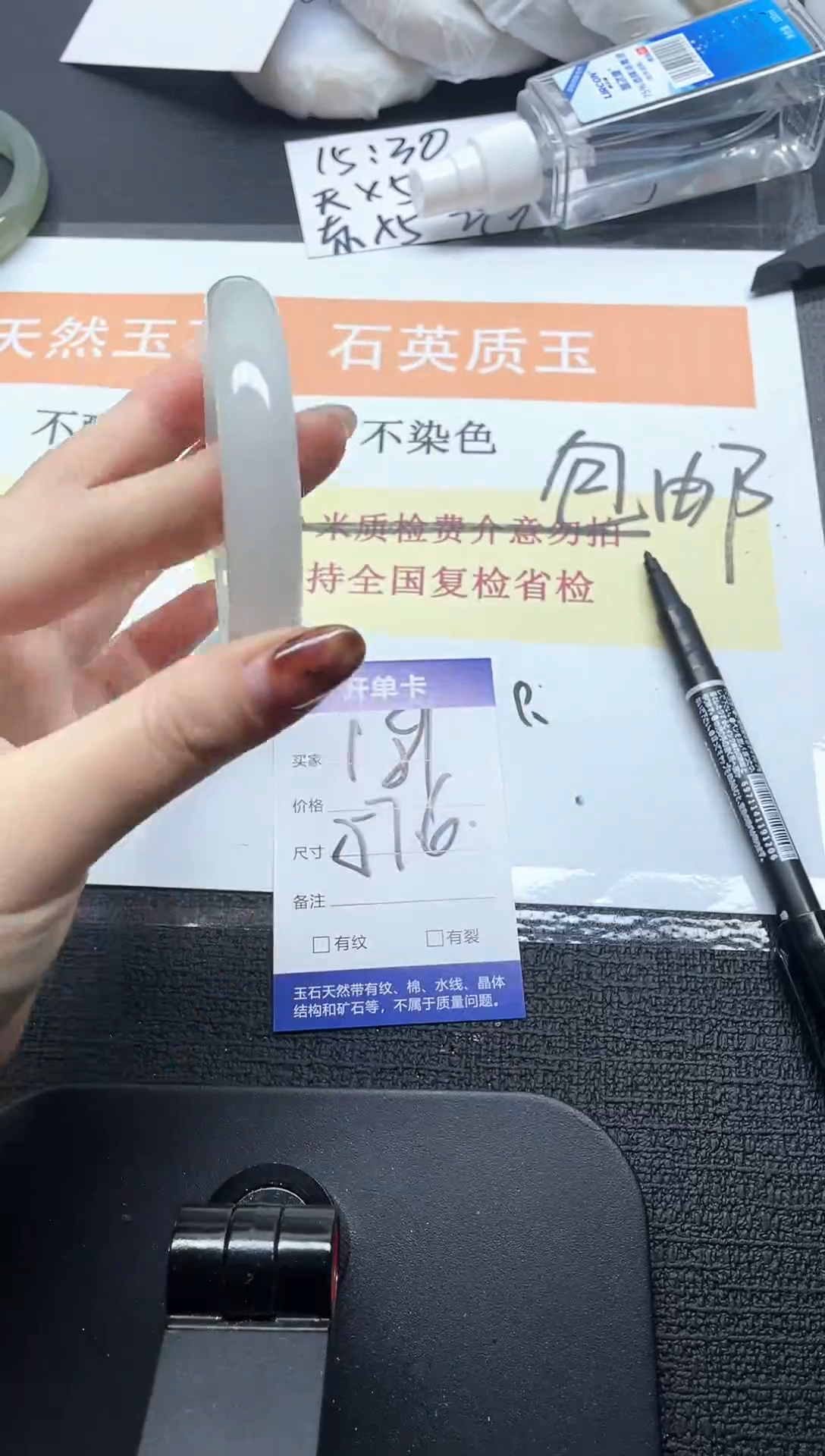 未镶嵌手镯石英质玉181-57